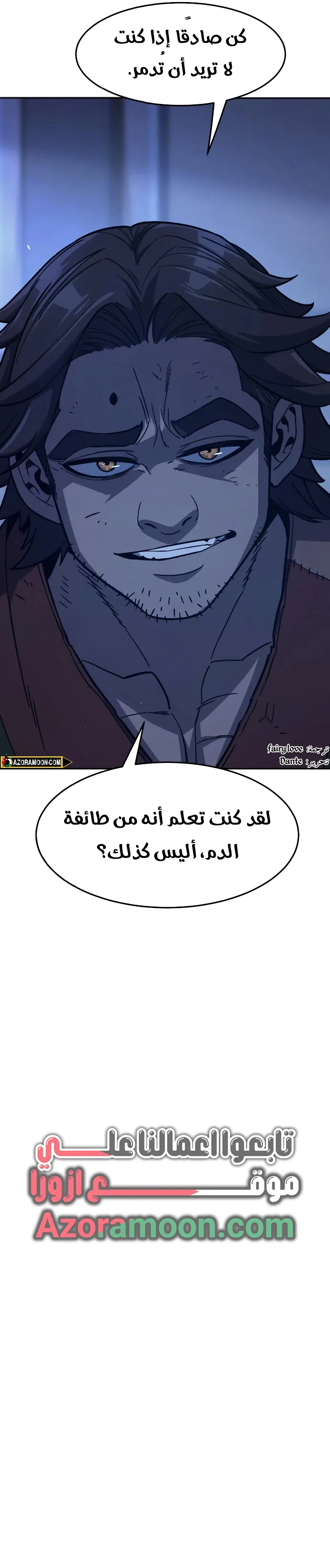 Absolute Sword Sense الفصل 171 صفحة 14